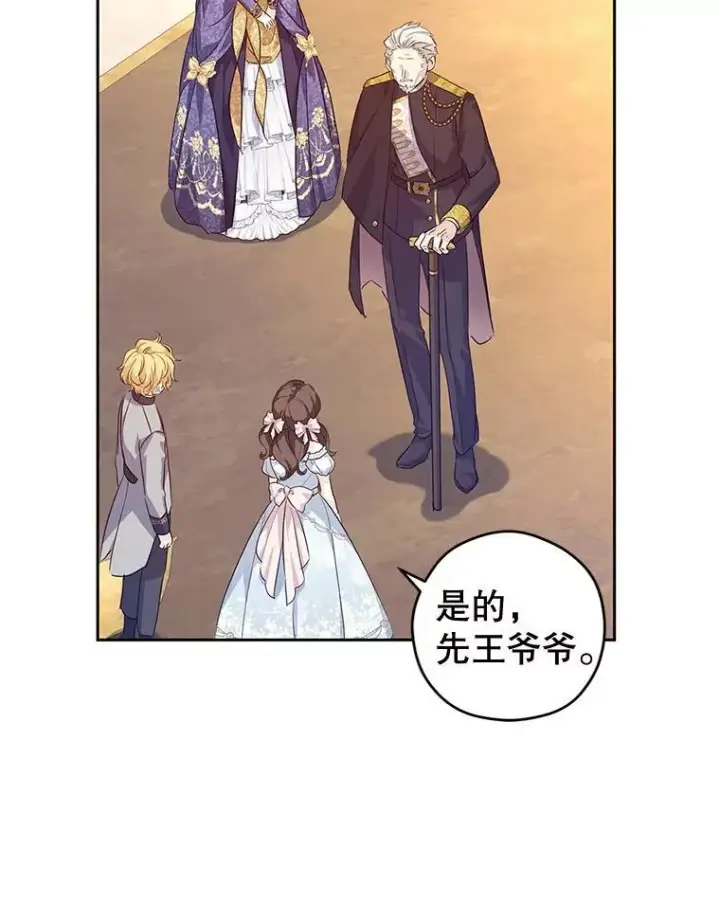 《让我们转变剧情风格》83.宴会当天图33