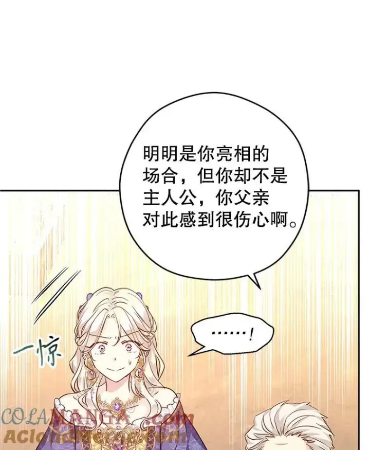 《让我们转变剧情风格》83.宴会当天图34