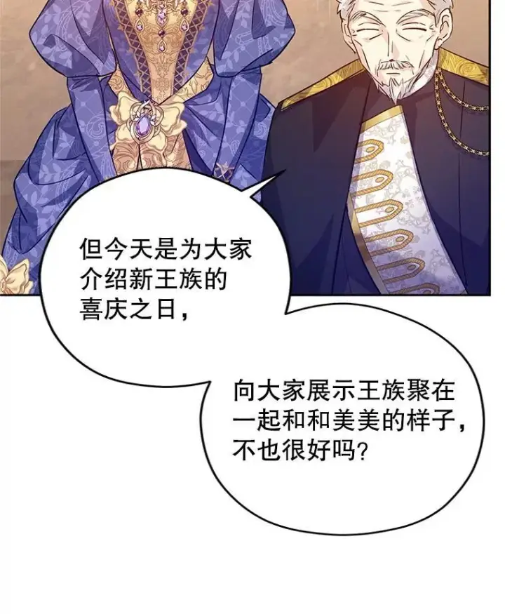《让我们转变剧情风格》83.宴会当天图35