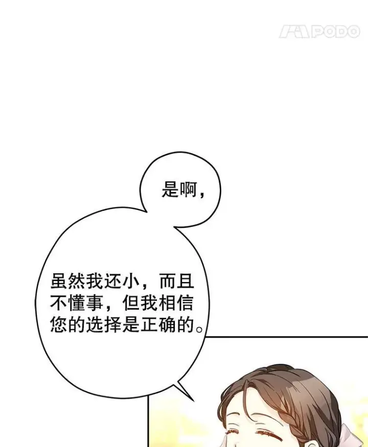 《让我们转变剧情风格》83.宴会当天图36