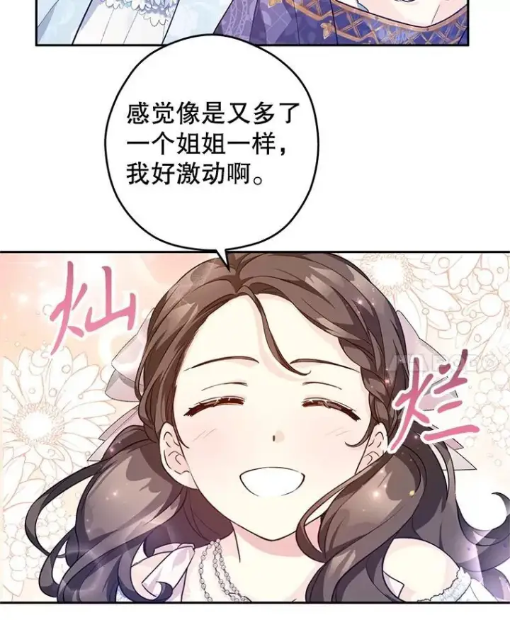 《让我们转变剧情风格》83.宴会当天图39