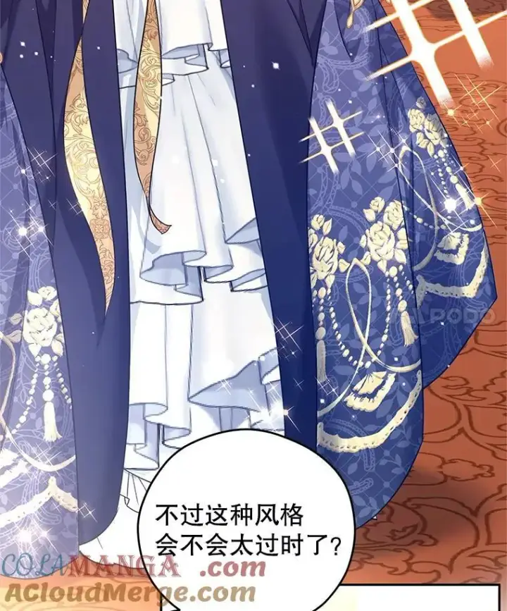 《让我们转变剧情风格》83.宴会当天图4