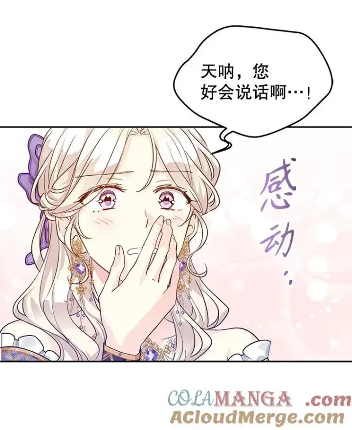 《让我们转变剧情风格》83.宴会当天图40