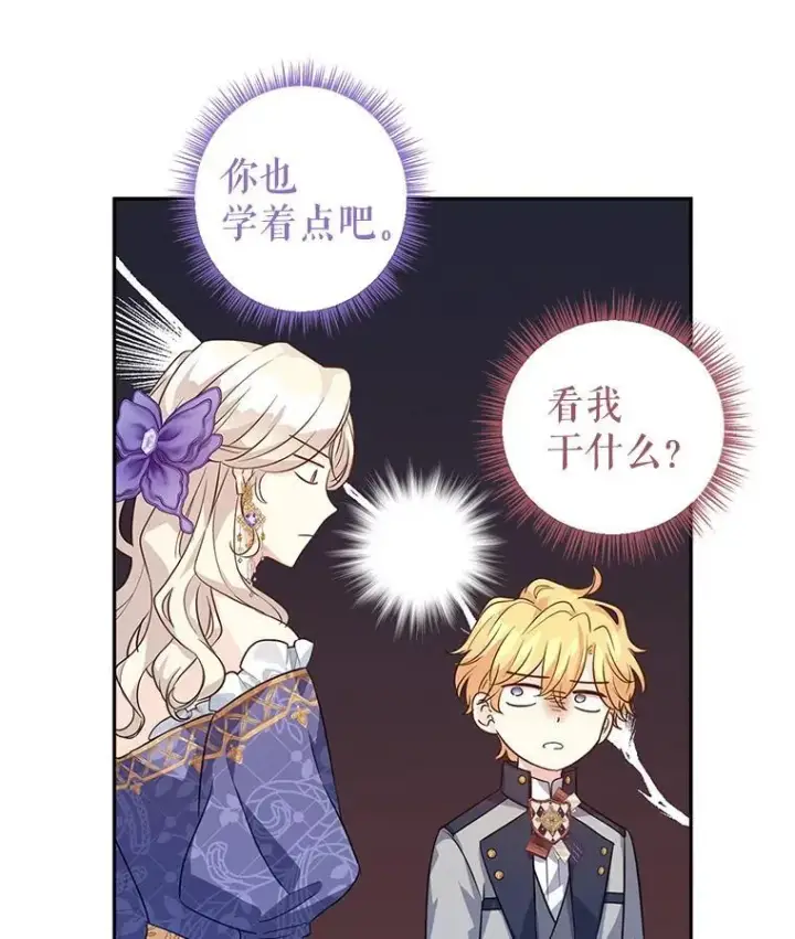《让我们转变剧情风格》83.宴会当天图41