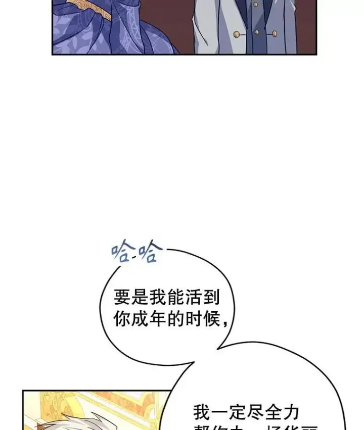 《让我们转变剧情风格》83.宴会当天图42