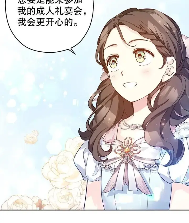 《让我们转变剧情风格》83.宴会当天图44
