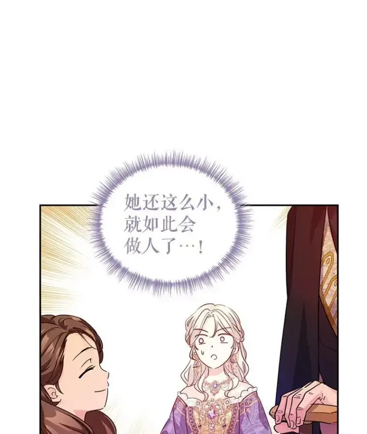 《让我们转变剧情风格》83.宴会当天图45