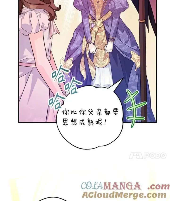 《让我们转变剧情风格》83.宴会当天图46