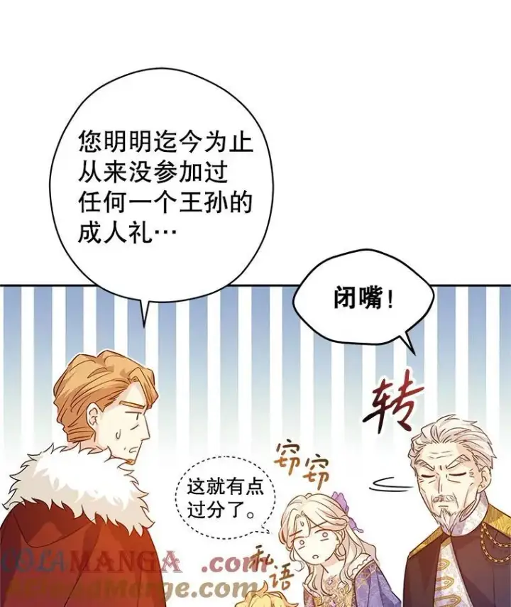 《让我们转变剧情风格》83.宴会当天图49