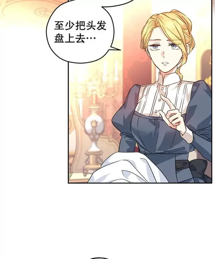 《让我们转变剧情风格》83.宴会当天图5