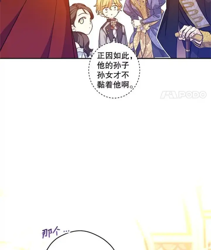 《让我们转变剧情风格》83.宴会当天图50