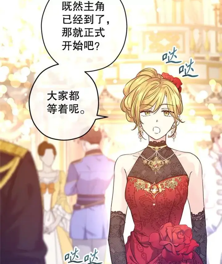 《让我们转变剧情风格》83.宴会当天图51