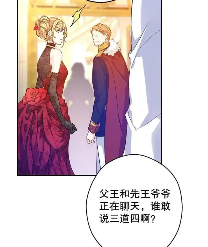 《让我们转变剧情风格》83.宴会当天图53