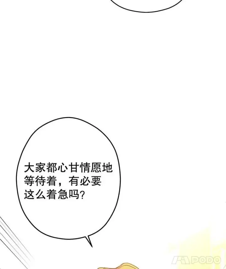 《让我们转变剧情风格》83.宴会当天图54