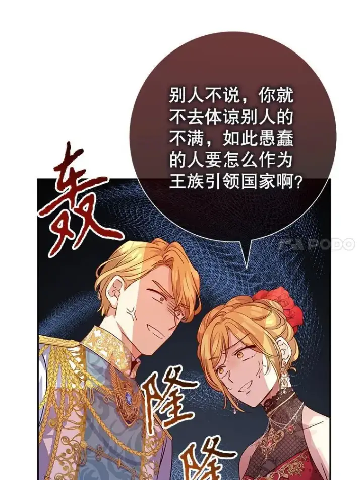 《让我们转变剧情风格》83.宴会当天图57