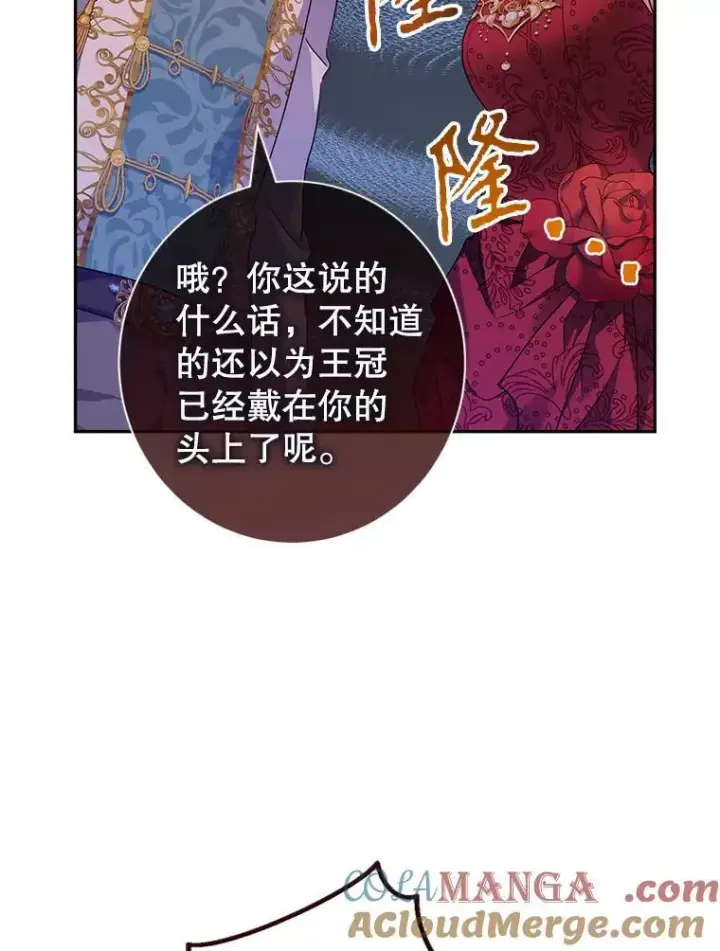 《让我们转变剧情风格》83.宴会当天图58