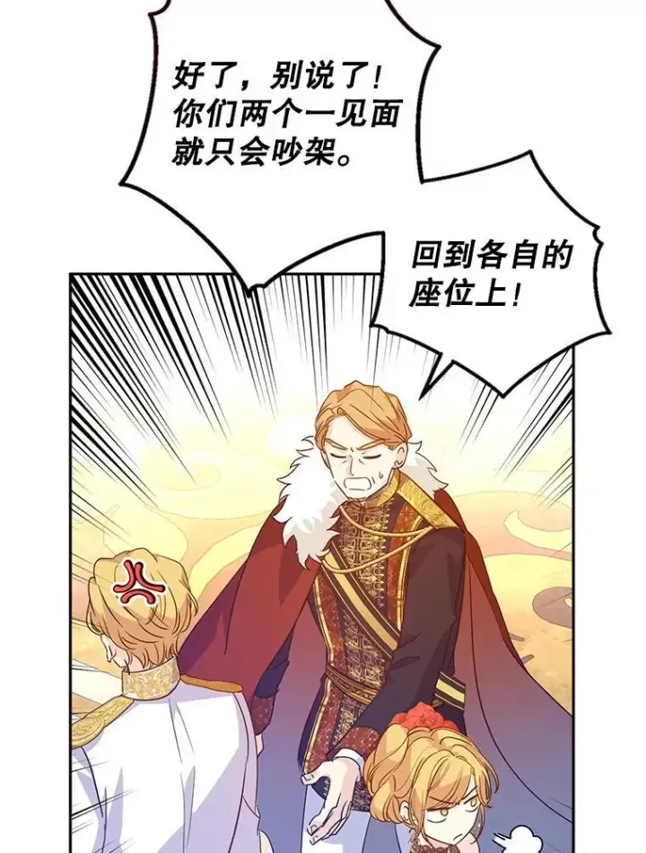 《让我们转变剧情风格》83.宴会当天图59