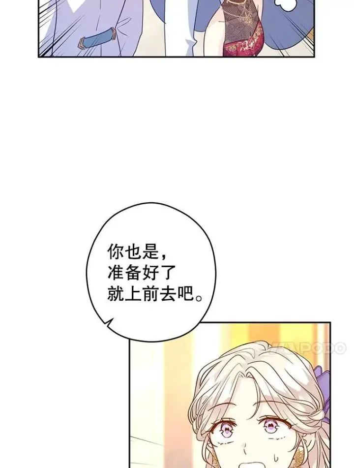《让我们转变剧情风格》83.宴会当天图60