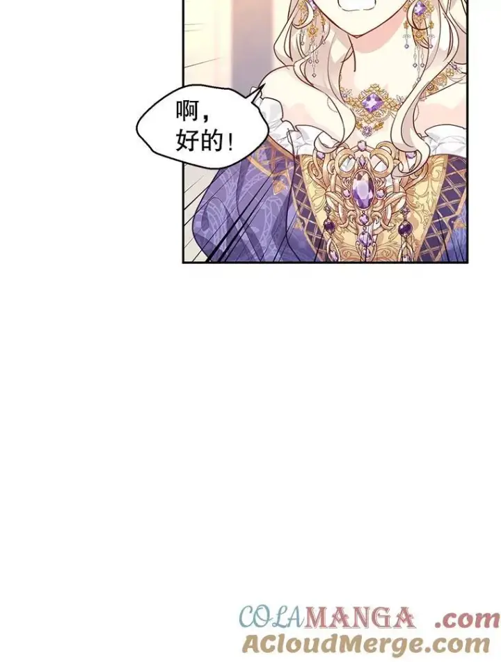 《让我们转变剧情风格》83.宴会当天图61