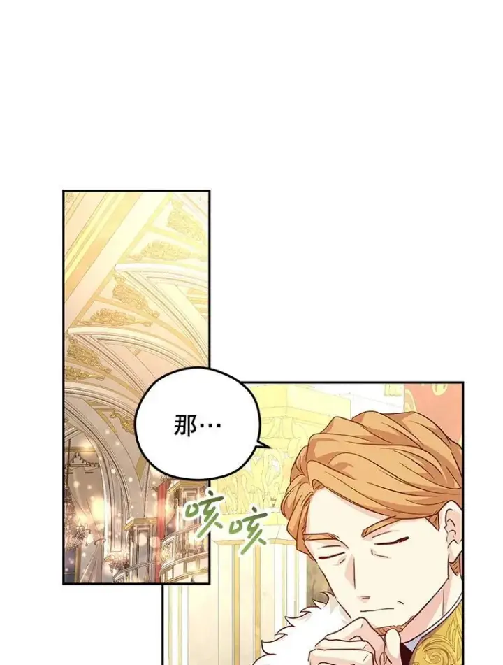 《让我们转变剧情风格》83.宴会当天图62