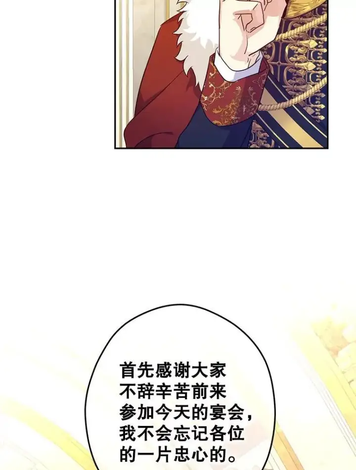 《让我们转变剧情风格》83.宴会当天图63
