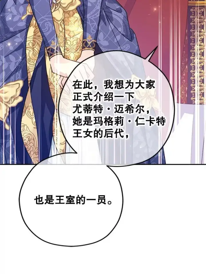《让我们转变剧情风格》83.宴会当天图65