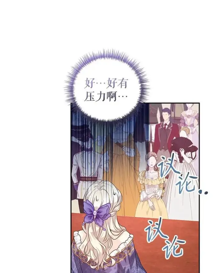 《让我们转变剧情风格》83.宴会当天图66