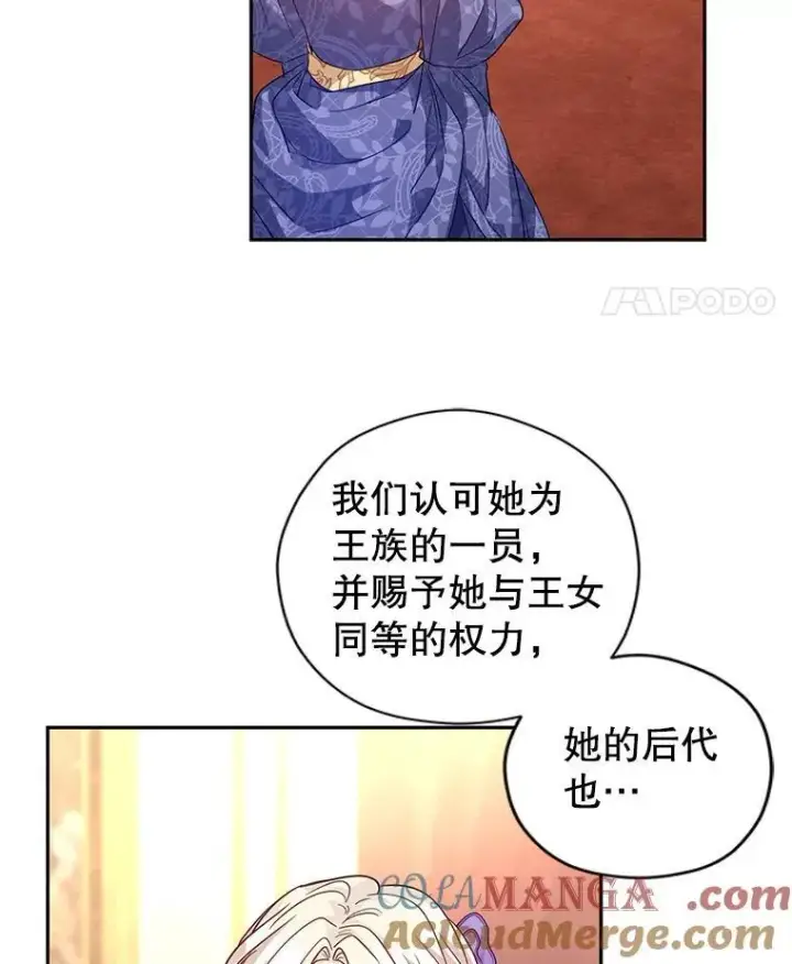 《让我们转变剧情风格》83.宴会当天图67
