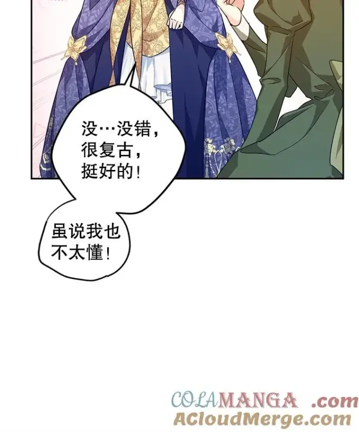 《让我们转变剧情风格》83.宴会当天图7