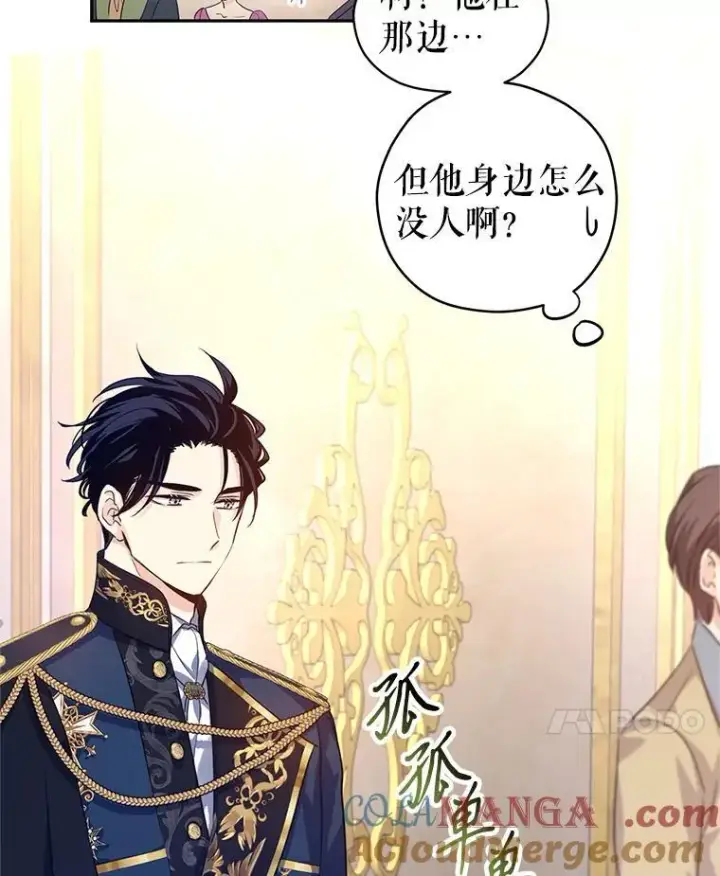 《让我们转变剧情风格》83.宴会当天图70