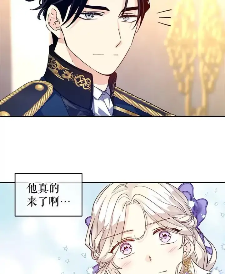 《让我们转变剧情风格》83.宴会当天图72