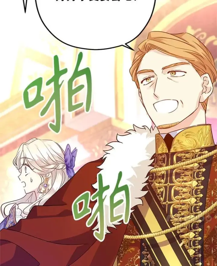 《让我们转变剧情风格》83.宴会当天图77