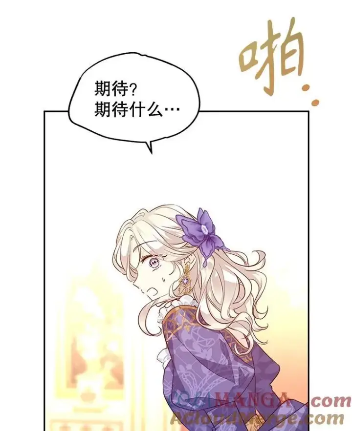 《让我们转变剧情风格》83.宴会当天图79