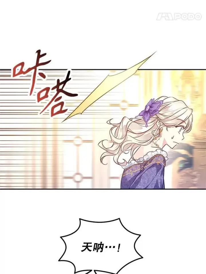 《让我们转变剧情风格》83.宴会当天图8