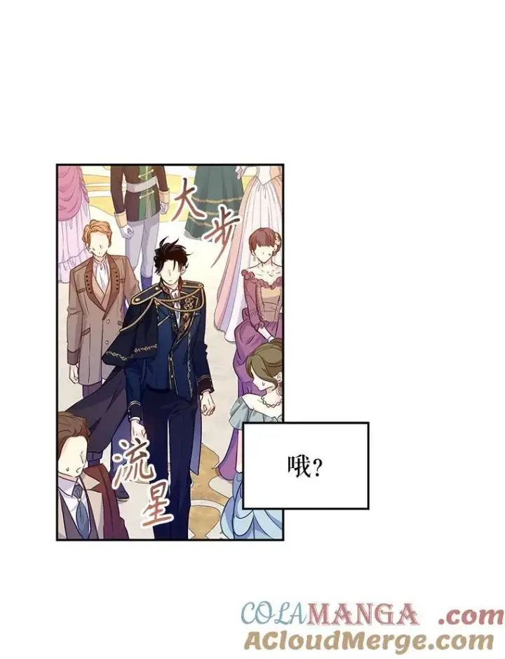 《让我们转变剧情风格》83.宴会当天图82