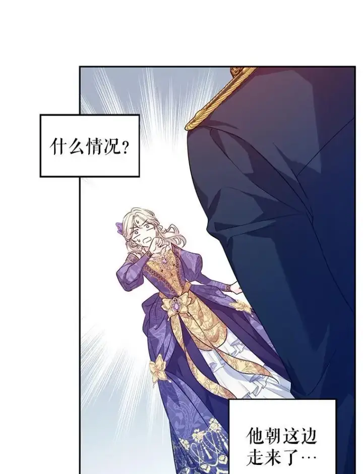 《让我们转变剧情风格》83.宴会当天图83