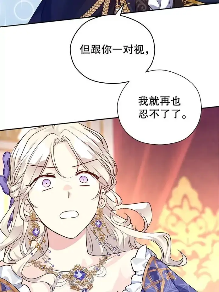 《让我们转变剧情风格》83.宴会当天图89