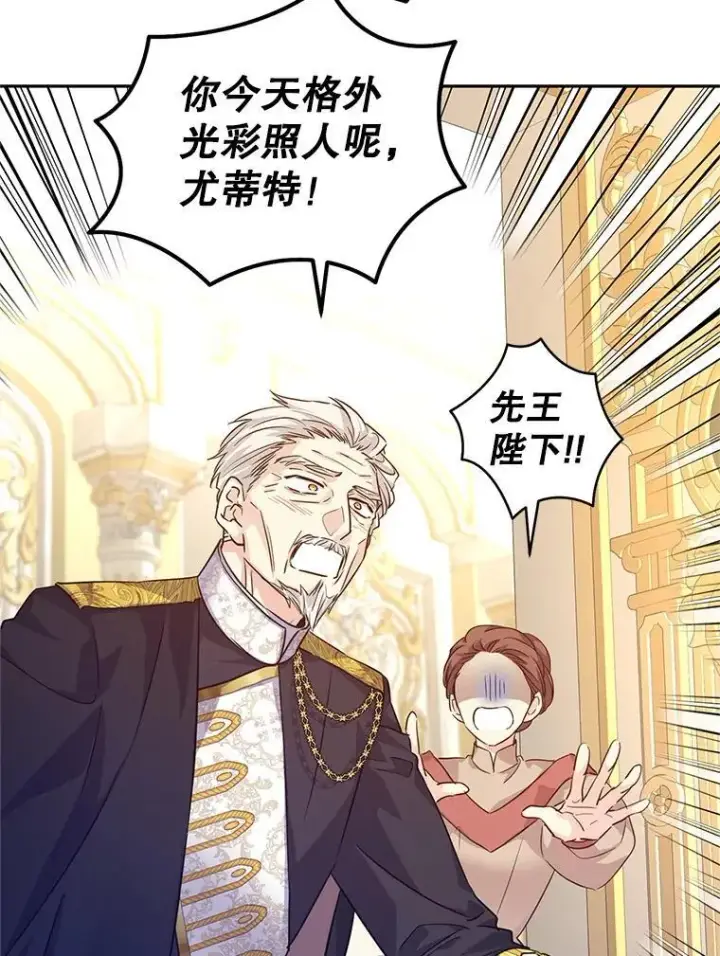 《让我们转变剧情风格》83.宴会当天图9