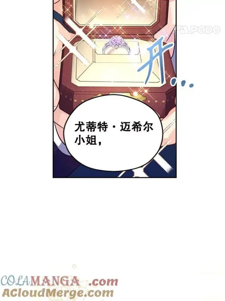 《让我们转变剧情风格》83.宴会当天图91
