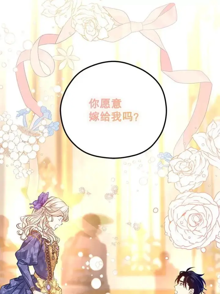 《让我们转变剧情风格》83.宴会当天图92