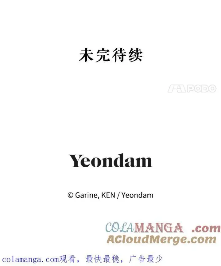 《让我们转变剧情风格》83.宴会当天图94