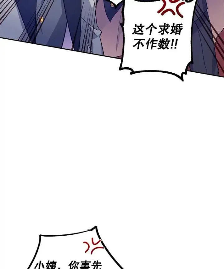 《让我们转变剧情风格》84.当众求婚图14
