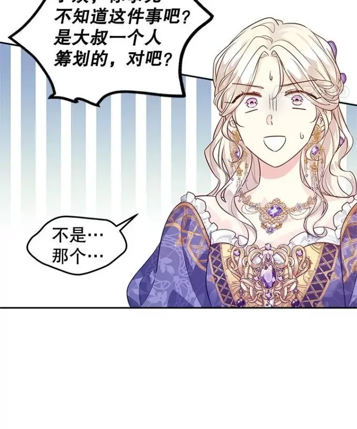 《让我们转变剧情风格》84.当众求婚图15