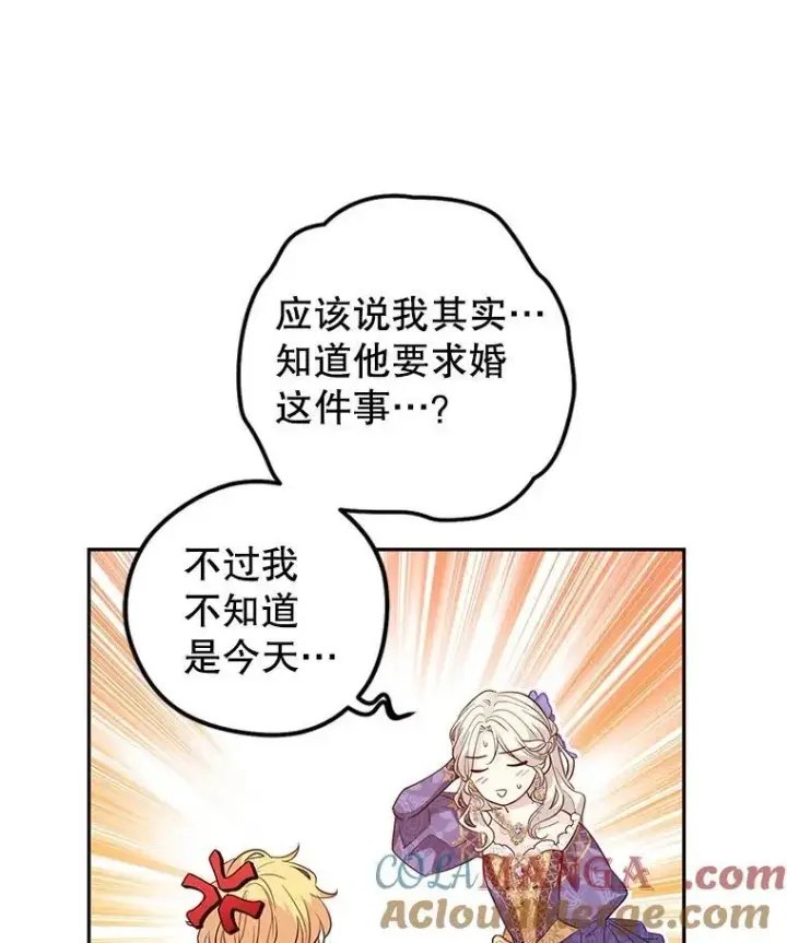 《让我们转变剧情风格》84.当众求婚图16