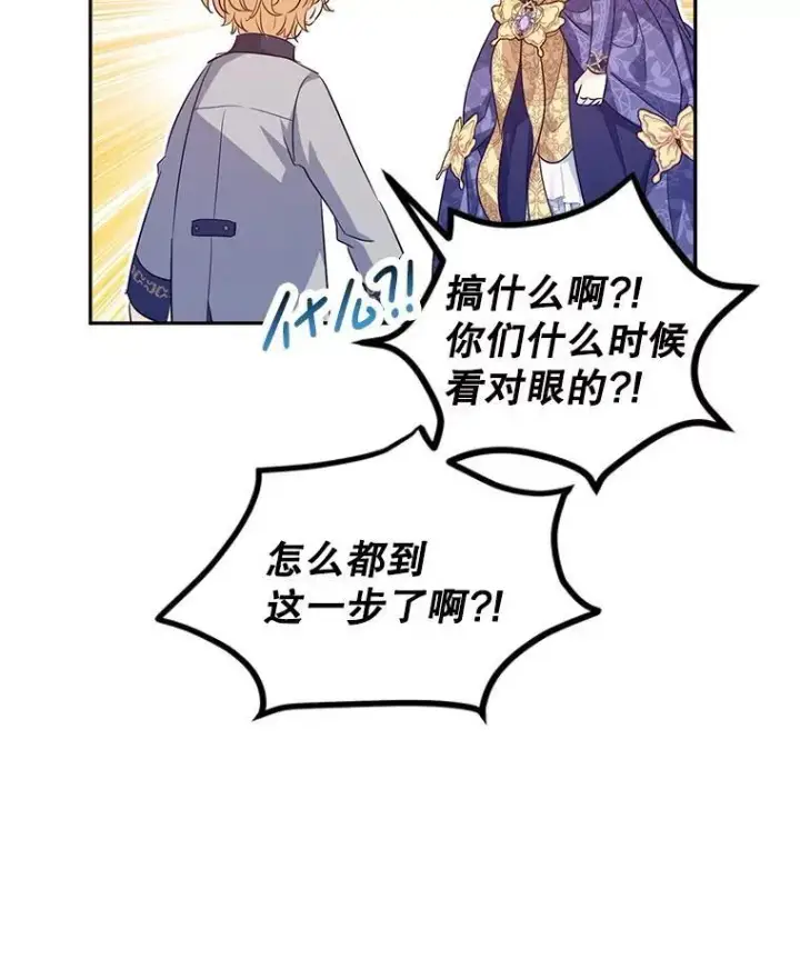 《让我们转变剧情风格》84.当众求婚图17
