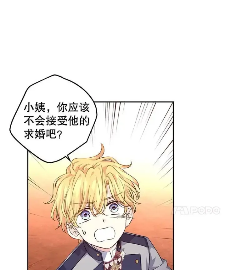《让我们转变剧情风格》84.当众求婚图18