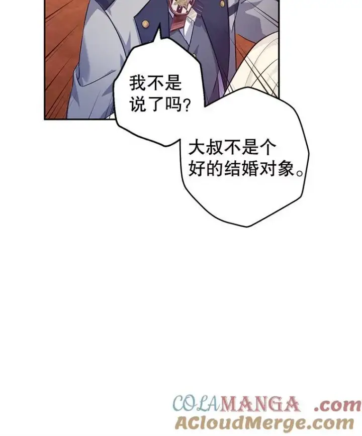 《让我们转变剧情风格》84.当众求婚图19