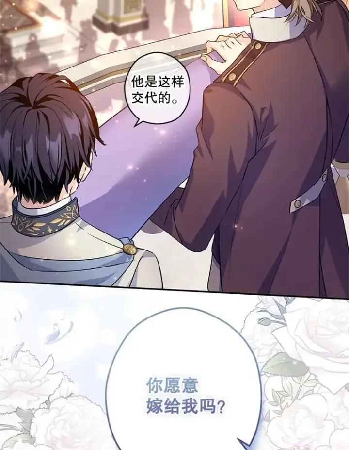 《让我们转变剧情风格》84.当众求婚图2