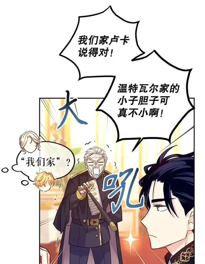 《让我们转变剧情风格》84.当众求婚图20