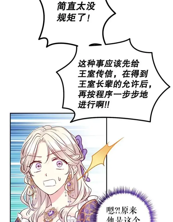 《让我们转变剧情风格》84.当众求婚图23